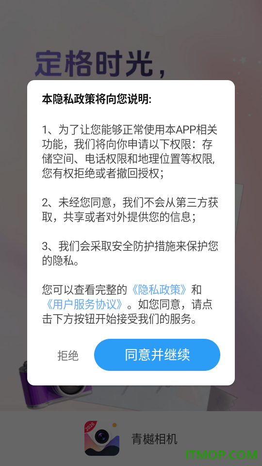 青樾相机免费版