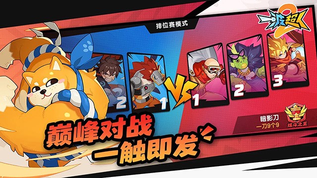 一波超人2游戏v1.0.6(1)