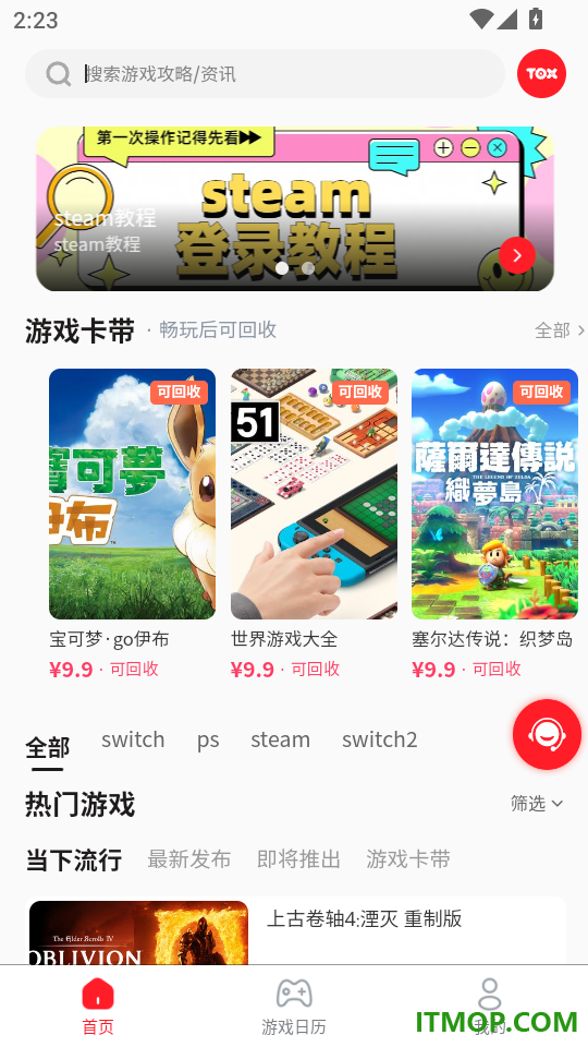 Tox手机版