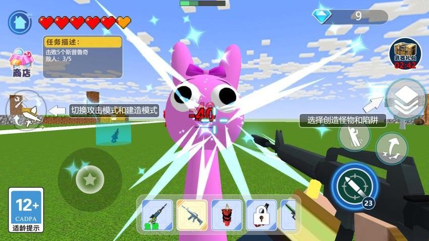 我是射击手游戏v1.0.0(2)