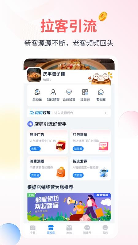 蓝知v2.38.002(5)