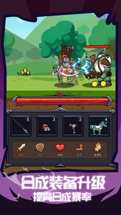 骑士冲冲冲游戏v1.0 1