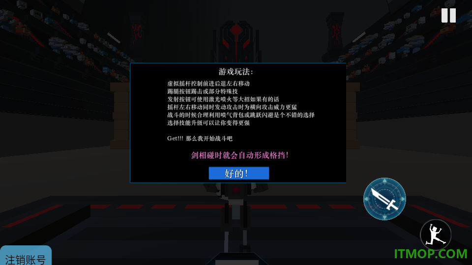 巅峰机器人大战游戏