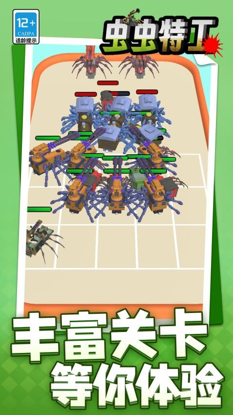 虫虫特工游戏v1.2.2(4)