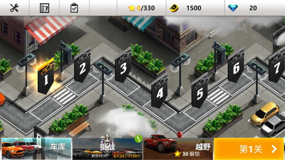 真实停车高手游戏v1.0.0 4