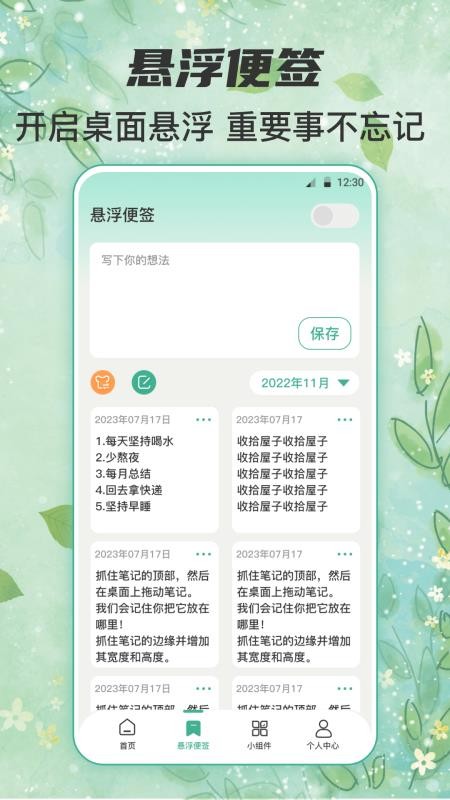 锁屏倒计时安卓版v5.0.5190(1)