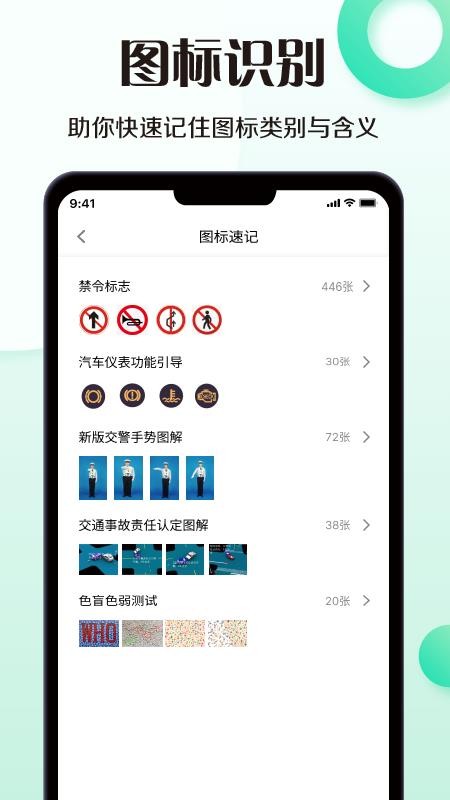 考驾照模拟器最新版v1.0.3(2)