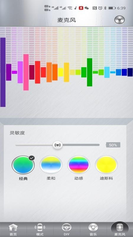 魔术车灯官方版v1.9.26(1)