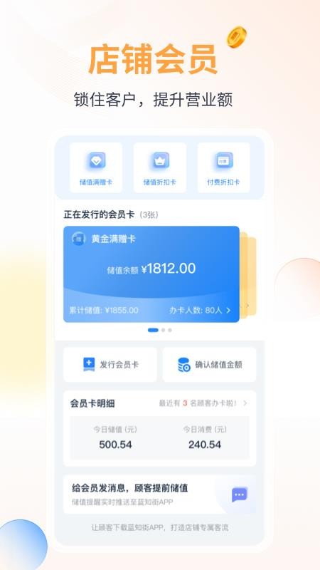 蓝知v2.38.002(2)