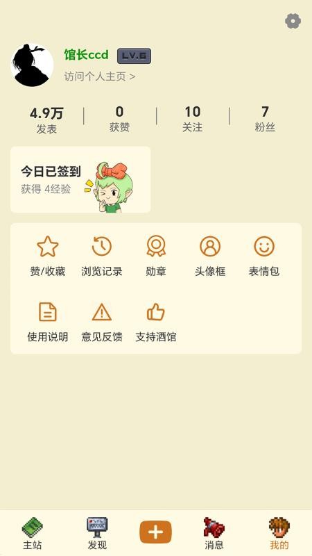 泰拉瑞亚酒馆appv29.0.0(3)