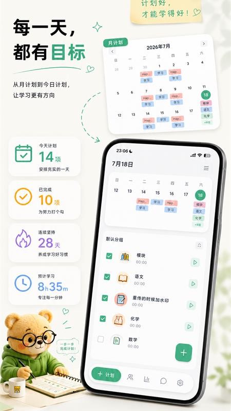 面对面自习室官方版v1.1.09 1