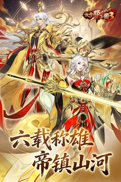 放开那三国3游戏v0.160.2 1