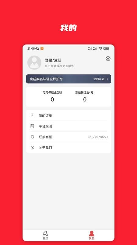 电小库官方版v1.0.40(1)