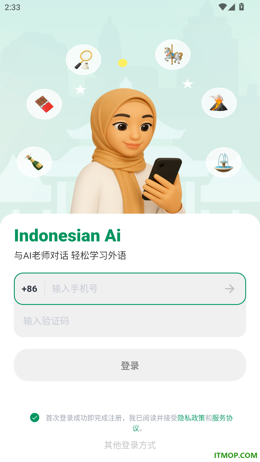 印尼语智能口语最新版