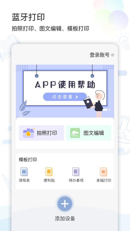 精准学习(错题打印)v4.1.7.17(2)