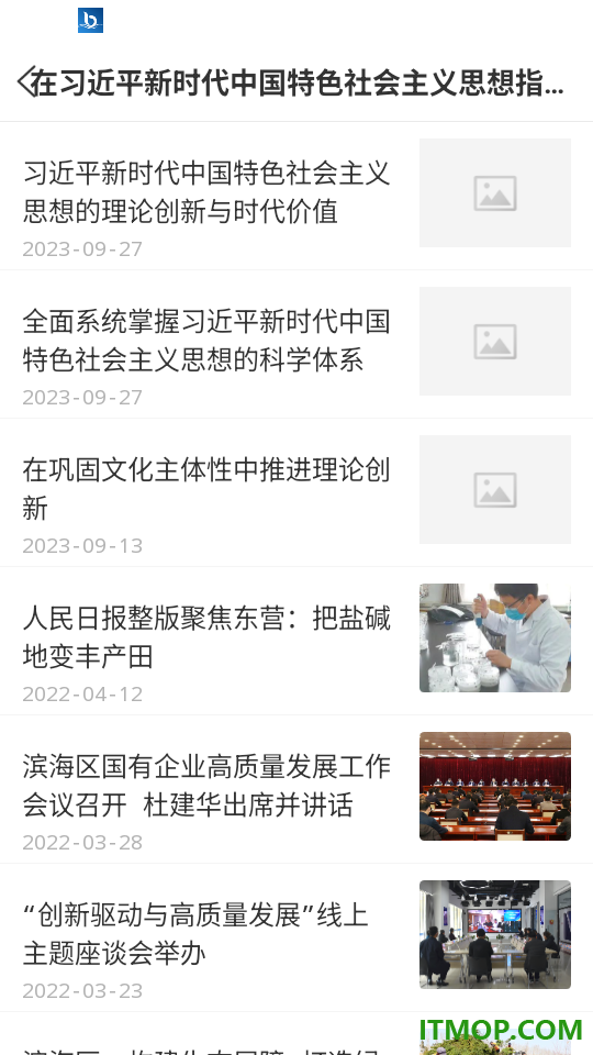 潍坊滨海官网版