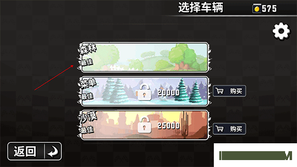 登山赛车越野赛游戏