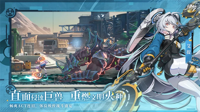 绿梦时空之声游戏v0.22.3 3