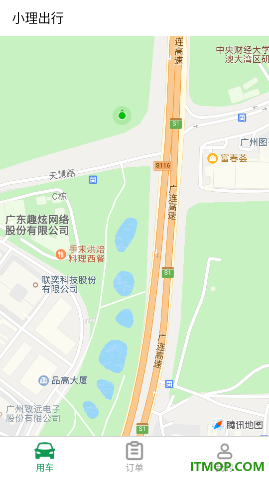 小理出行最新版