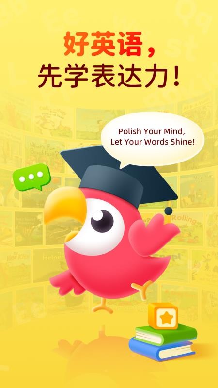 PollyClass官网版v26.9.1 5