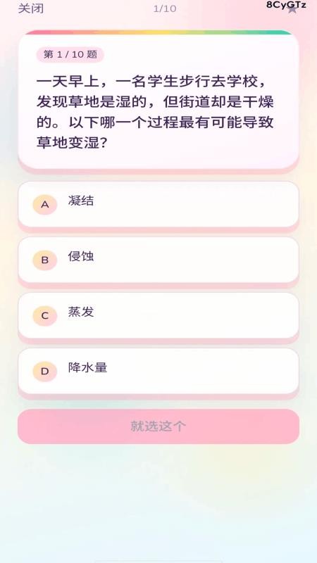 乐学妙答免费版v0.1.0.2 5