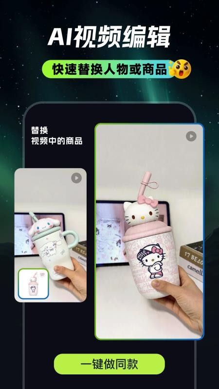 甜咔AI官方版v1.3.11(4)