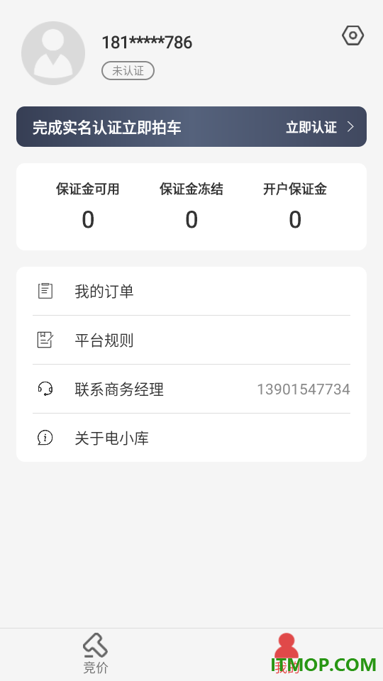 电小库官方版