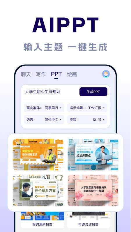 AI智能对话助手appv1.1.1(3)