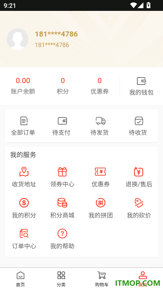 良品记最新版