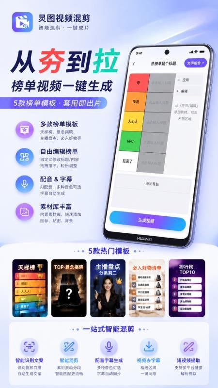 炅图视频混剪官方版v1.0.1(4)