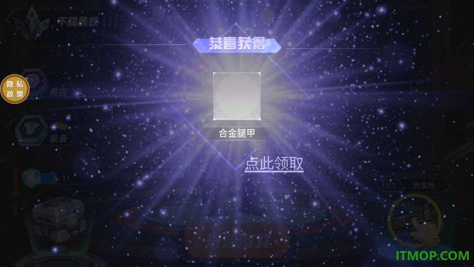 变异机甲大乱斗手游