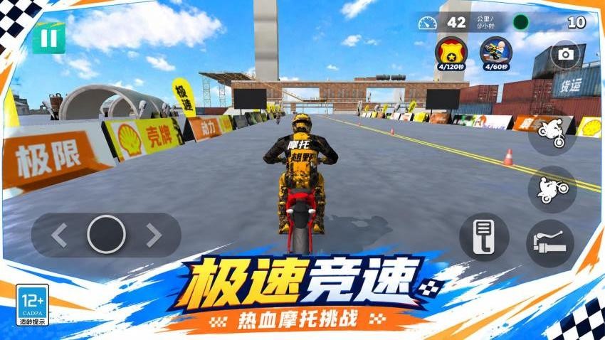 杂技摩托车游戏v1.0.1 5