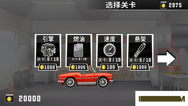 登山赛车越野赛游戏