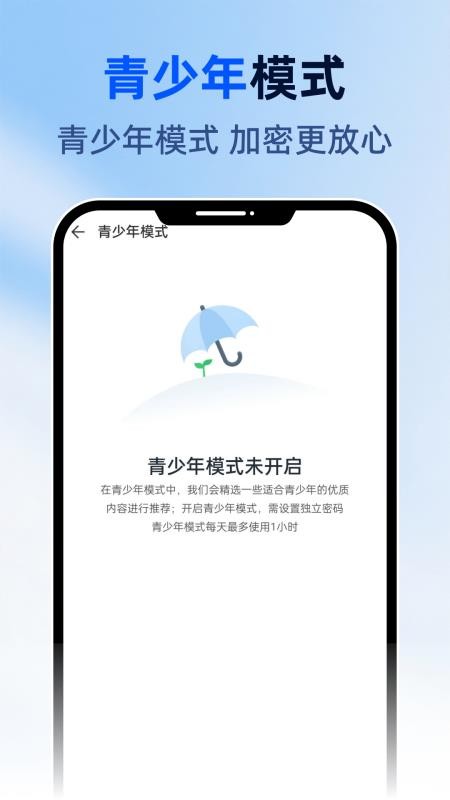 AI语音说话官方版v1.0.3(4)