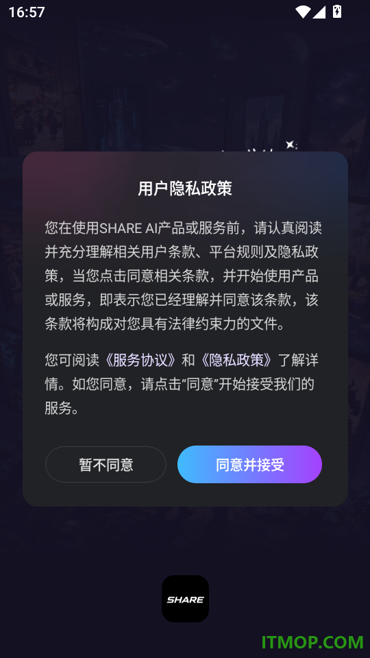 榭尔AI最新版