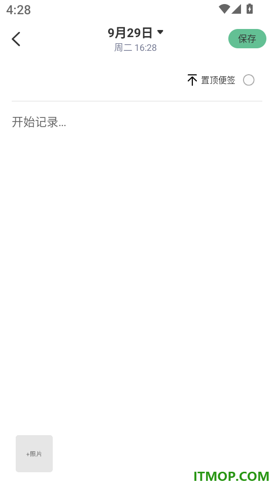 日程管理TODO计划表软件