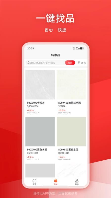 鹏霄官方版v2.24.0(2)