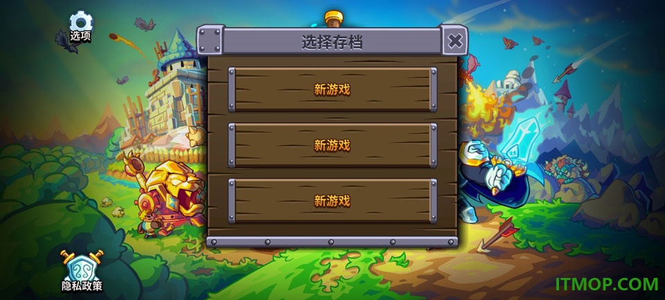 王国保卫战6新启程游戏