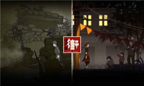 街漓芳传游戏v1.1 1