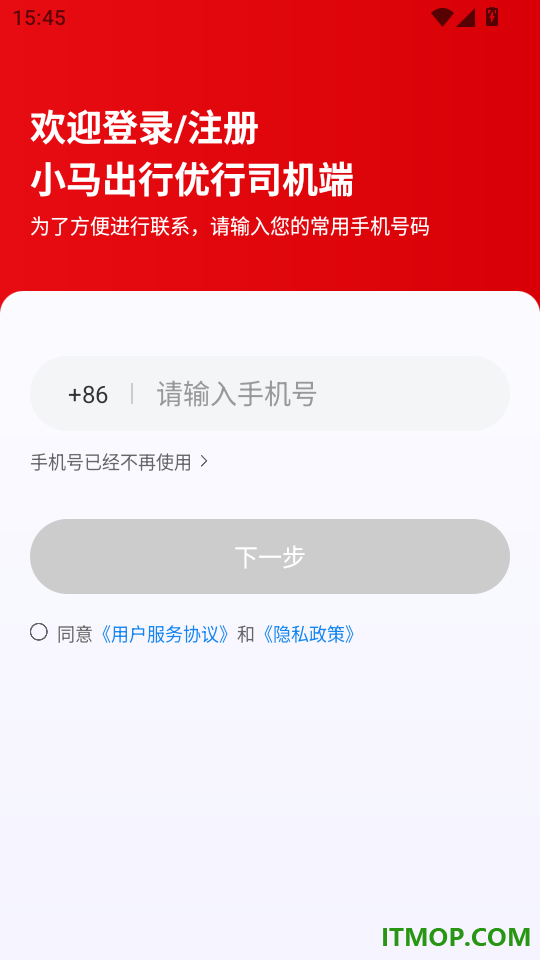 小马出行优行司机端官网版