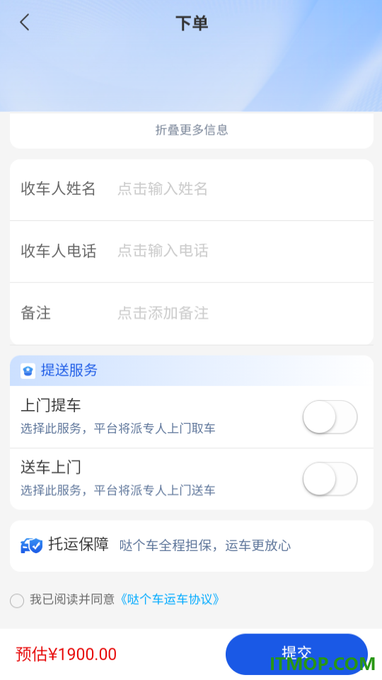 哒个车官方版