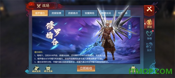 永夜魔君游戏