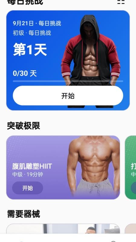 允愈动手机版v1.0.0(3)