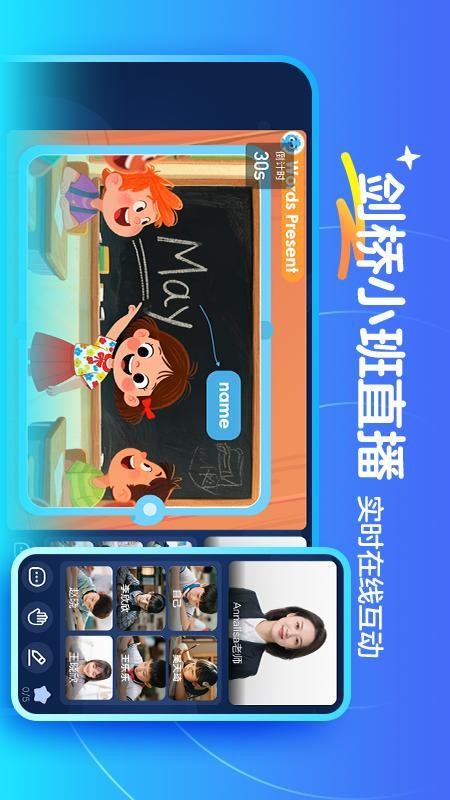 伴鱼卓越英语官网版v26.9.3 4