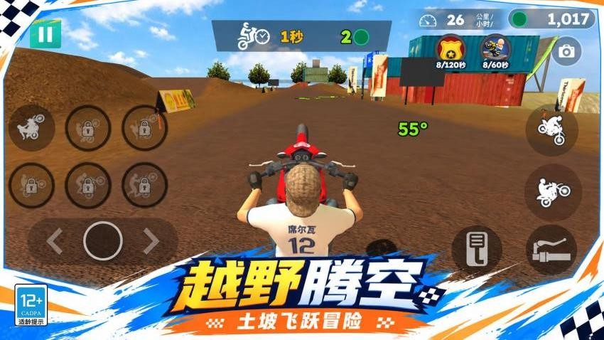 杂技摩托车游戏v1.0.1 4