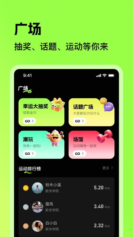 潮跑圈最新版v1.0.1081(3)