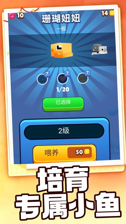 冲浪大挑战游戏v1.0.1 5