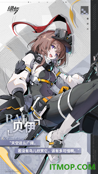 绿梦时空之声游戏