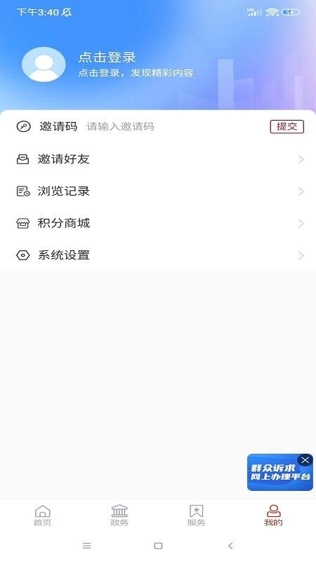 潍坊滨海官网版v1.1.6(2)