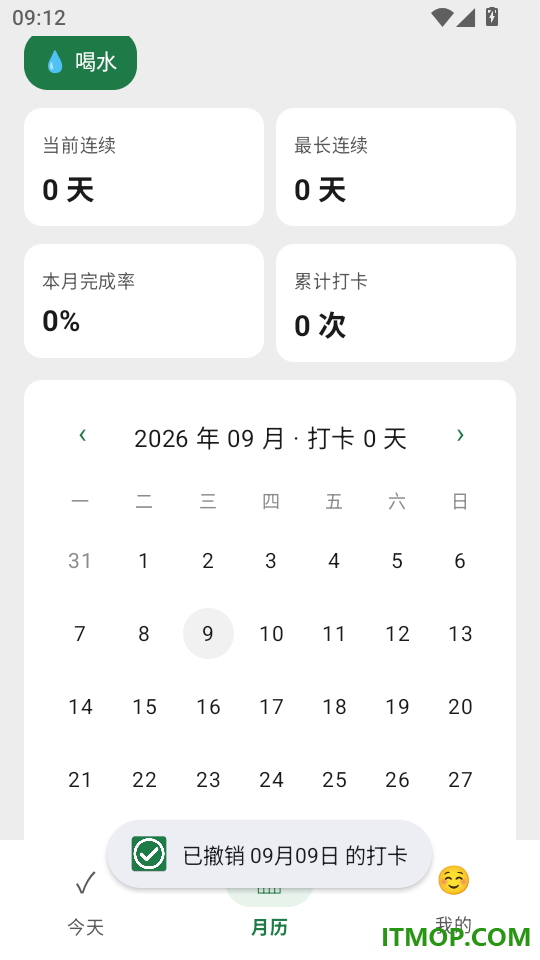 习惯打卡记录本官方版